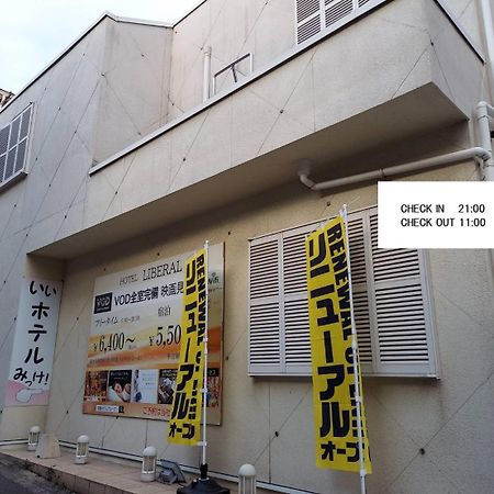 ホテル リベラル 男塾ホテルグループ (Adults Only) Kobe Bagian luar foto