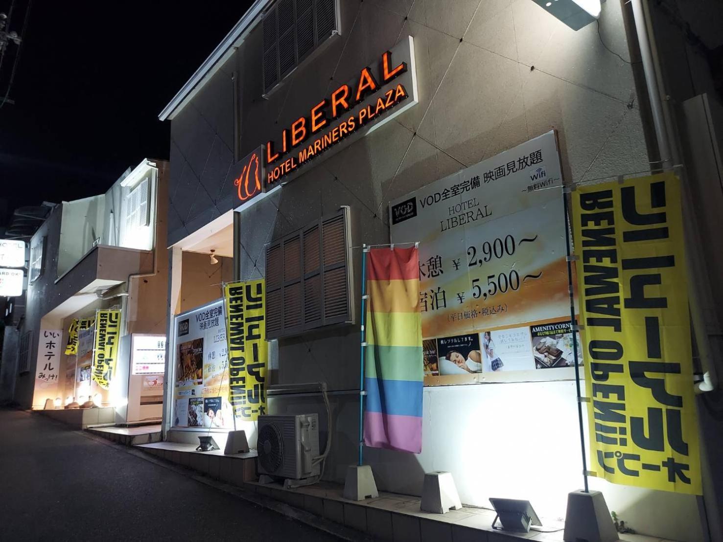 ホテル リベラル 男塾ホテルグループ (Adults Only) Kobe Bagian luar foto